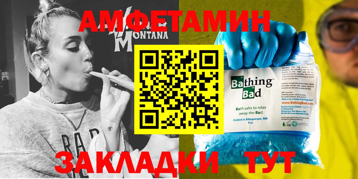АМФЕТАМИН  АМФ  Вход с VPN  Звенигород  Амфетамин Premium 