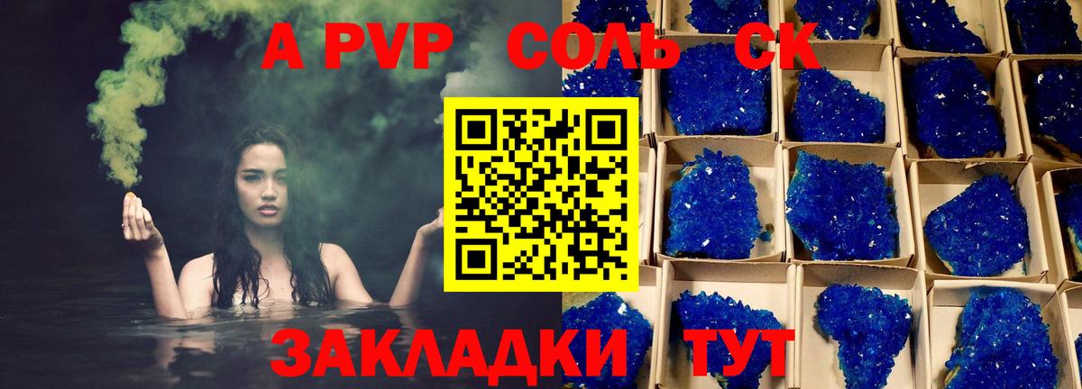 APVP мука Звенигород