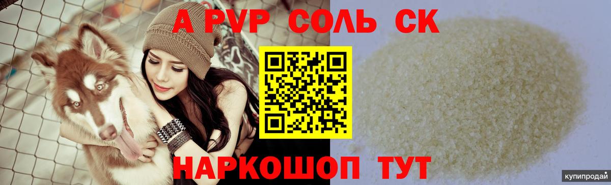 Звенигород  А ПВП СК КРИС  A-PVP  Альфа ПВП кристаллы  Вход с VPN 