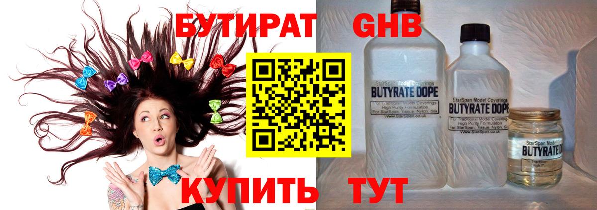 Звенигород  БУТИРАТ Butirat  Вход с VPN 