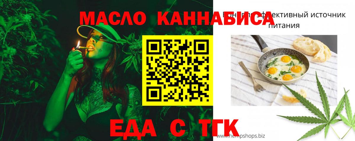 Звенигород  Еда ТГК конопля  Вход с VPN 