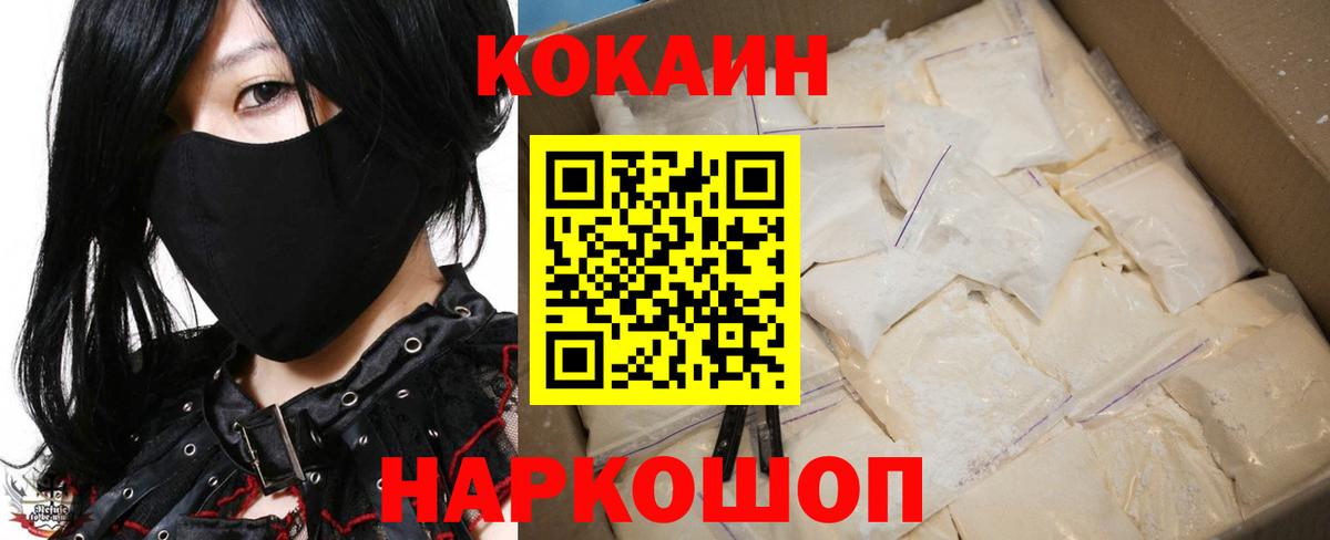 Звенигород  Кокаин FishScale  Вход с VPN  Cocaine 99% 