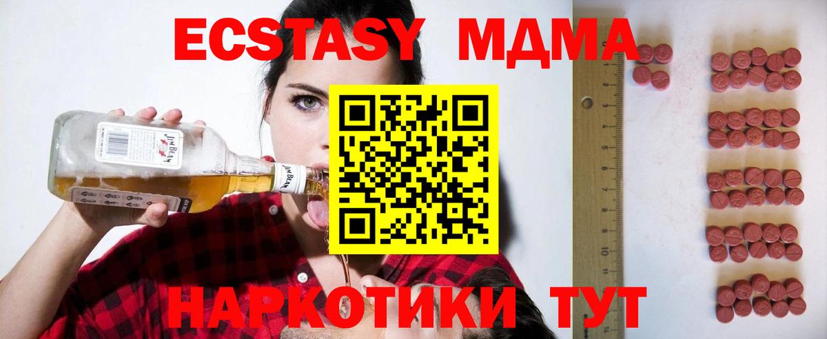 Ecstasy mix  Вход с VPN  Ecstasy  Звенигород 