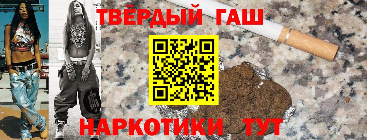 даркнет сайт  Гашиш VHQ  Вход с VPN  ГАШИШ hashish  Звенигород 