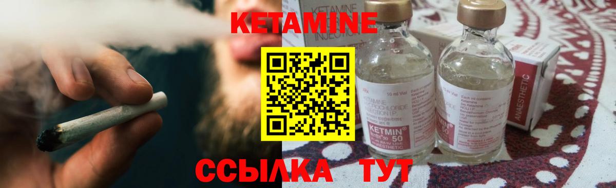 Кетамин VHQ  Вход с VPN  Звенигород 