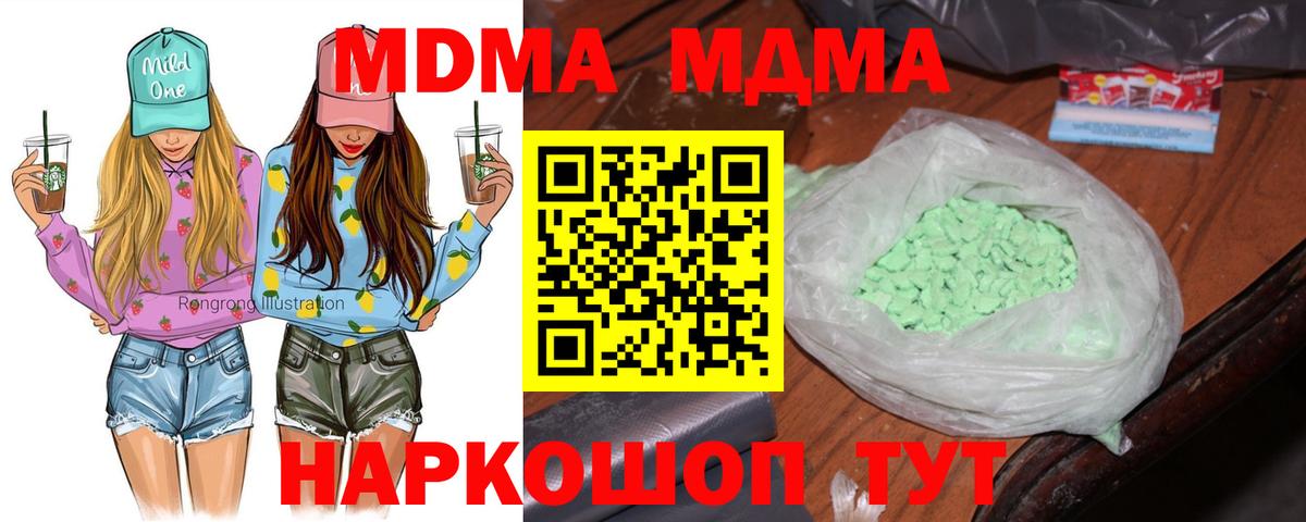 MDMA Molly Звенигород
