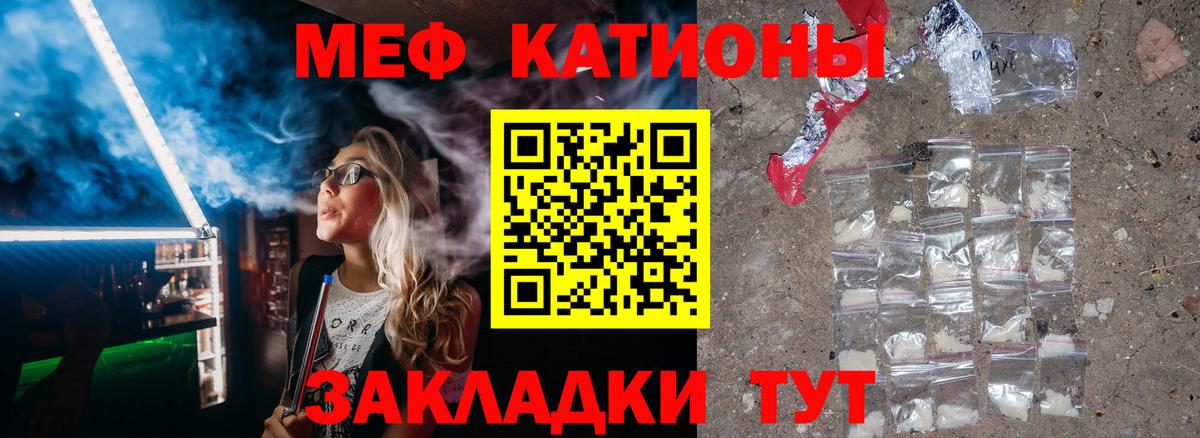 МЕФ мяу мяу  МЯУ-МЯУ кристаллы  Вход с VPN  Звенигород 