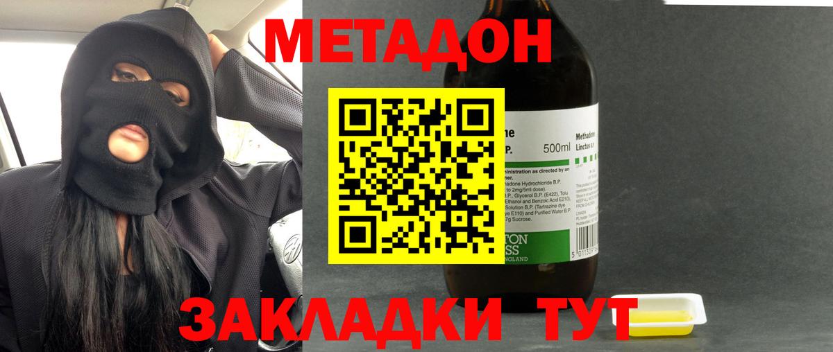Метадон белоснежный  Вход с VPN  Звенигород 