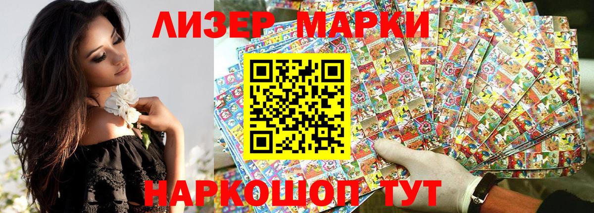 Марки 25I-NBOMe 1,8мг Звенигород